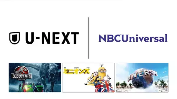 U-NEXT、NBCUniversalと包括的戦略パートナーシップを締結！25周年の「USJ」と連携…日本コンテンツの海外展開も視野