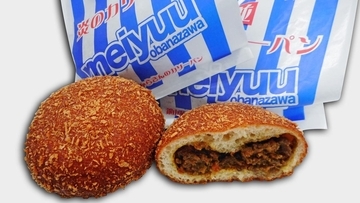 伝説のスタグルが国立で復活！モンテディオ山形の名物「炎のカリーパン」、6月13日のJリーグDAZNオールスターで“1日限定”販売