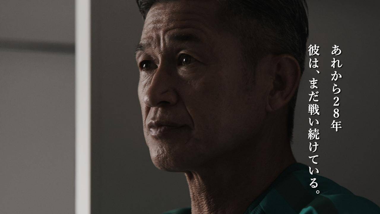 還暦を迎えるカズ、新CM『明治安田Jリーグ新開幕』篇が公開！年齢について「外から見ている人のなかには笑う人もいるかもしれません。でも…」