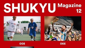 フットボールカルチャーマガジン『SHUKYU』、12号目は“サッカーを楽しむ”「FUN ISSUE」！6月3日から新宿でポップアップイベント開催