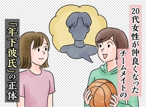 「4人で食事しよう」バスケ仲間と計画した女性、なぜか夫と仲間の彼氏の予定だけ合わなかったワケ