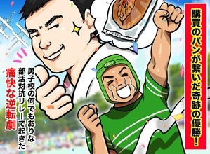 後輩がこっそり続けていた購買での小さな親切→体育祭の部活対抗リレーで先輩が見せた男気の正体とは