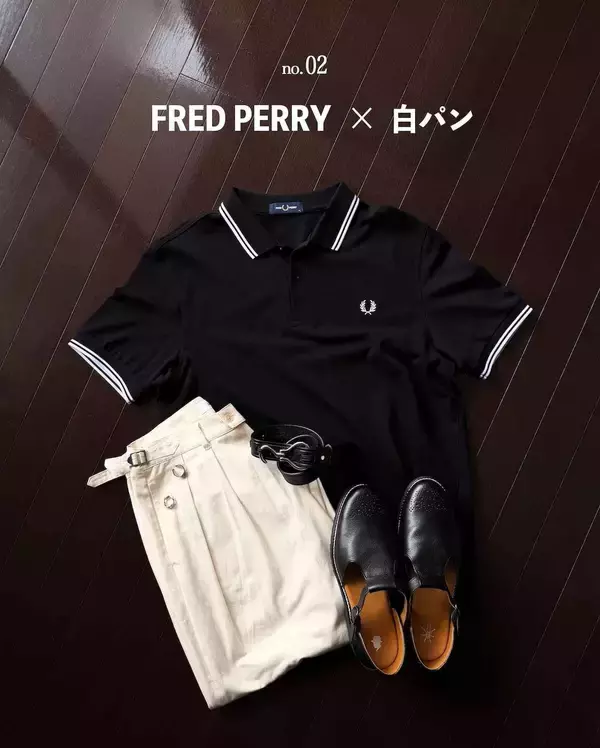 「センス抜群すぎる」【FRED PERRY】「こなれポロシャツ」を、大人コーデに合わせたい