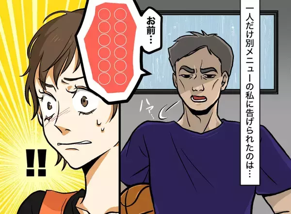 『お前は残れ』雨の日の顧問呼び出し→バスケ部員に課された”まさかの別メニュー”とは