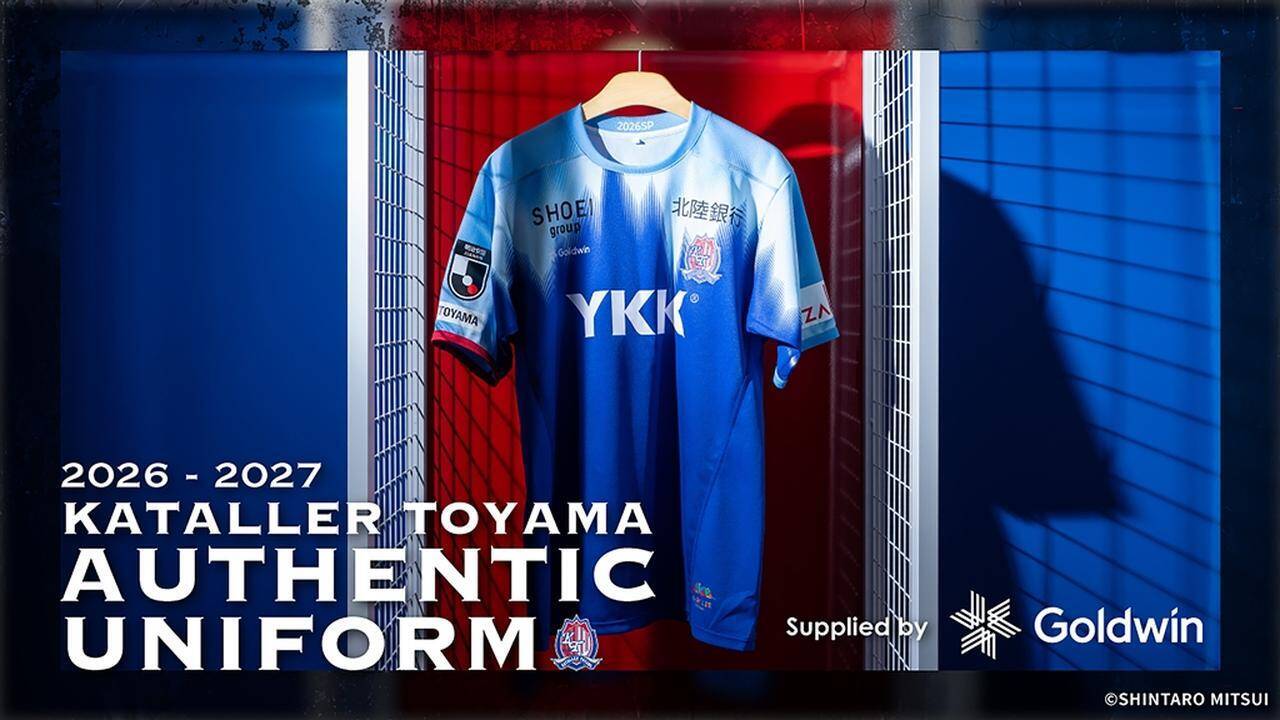 “奇跡的残留”のJ2カターレ富山、胸スポンサー「YKK」の新ユニフォームが登場！世界的企業名が23年ぶりに復活