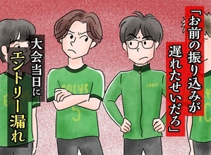 「お前の振り込みが遅れたせいだろ」→フットサル大会の受付で発覚した【エントリー漏れ】の真相とは