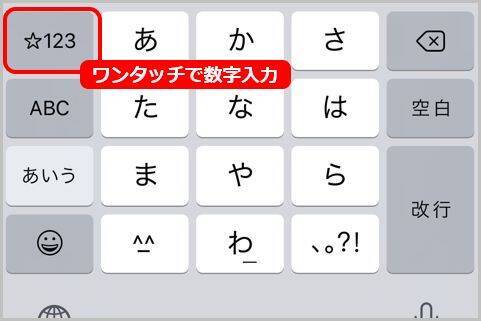 Iphoneキーボードで数字や英字を爆速で選ぶ方法 22年1月19日 エキサイトニュース