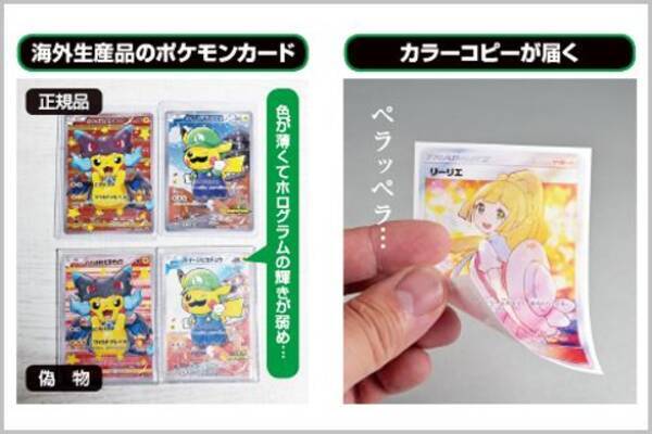 フリマやオークション トレカ詐欺 3パターン 22年1月11日 エキサイトニュース フリマやオークション トレカ詐欺 3パターン 22年1月11日 エキサイトニュース