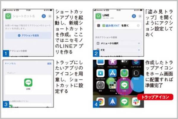 スマホの盗み見防止に覗いた人を撮影するアプリ 22年3月17日 エキサイトニュース