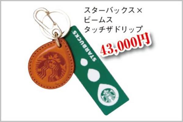 意外と高値がつくキーホルダー型ポイントカード 17年11月17日 エキサイトニュース