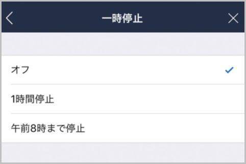 Lineの通知で知っていると絶対役立つ3つの設定 17年12月6日 エキサイトニュース