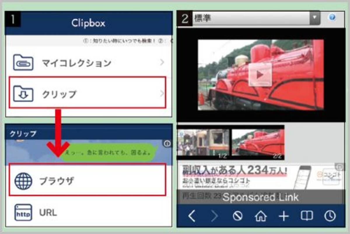 スマホでお気に入り動画をダウンロードする方法 18年1月21日 エキサイトニュース