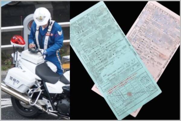 スピード違反 赤キップは一発免停 となる理由 18年1月28日 エキサイトニュース スピード違反 赤キップは一発免停 となる理由 18年1月28日 エキサイトニュース