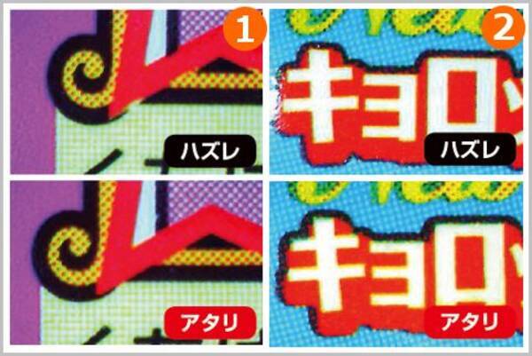 チョコボールで金のエンゼルを引くポイント2つ 18年1月30日 エキサイトニュース