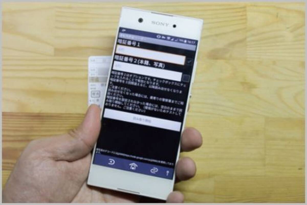 運転免許証icチップの個人情報を読み取る方法 2018年2月4日 エキサイトニュース