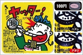 フーセンガムの当たりは配列と印刷のズレで攻略 18年2月23日 エキサイトニュース