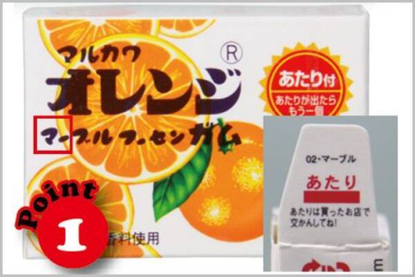 フーセンガムの当たりは配列と印刷のズレで攻略 18年2月23日 エキサイトニュース