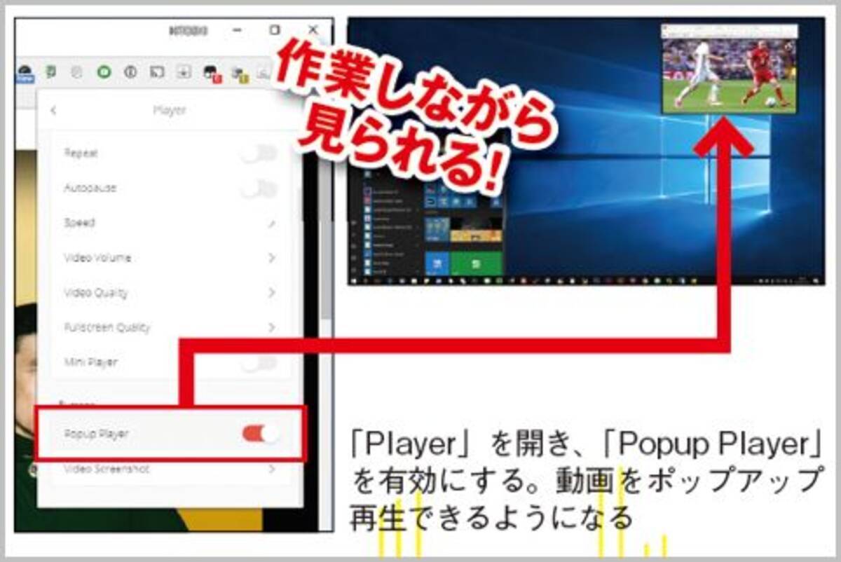 Youtubeのポップアップ再生を有効にする方法 18年3月14日 エキサイトニュース