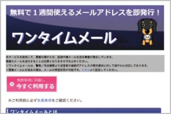 捨てアドとして使い勝手のよい Mail Ru とは 年2月1日 エキサイトニュース