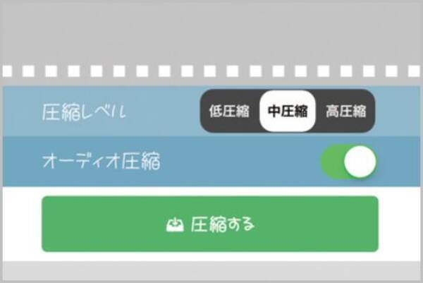 Iphoneの動画を高画質のまま圧縮保存する方法 18年3月22日 エキサイトニュース