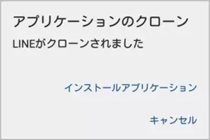 スマホに同じアプリを2つインストールする方法 19年4月6日 エキサイトニュース