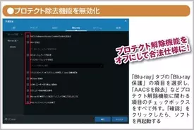 ブルーレイ Dvdはコピーだけで違法なるのか 18年3月28日 エキサイトニュース