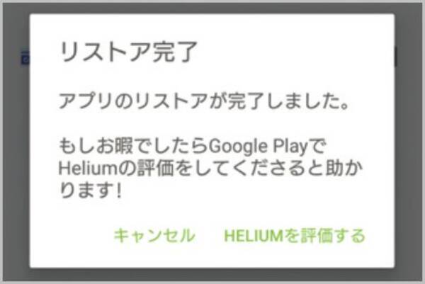 スマホのデータを他の端末に丸ごとコピーする 18年4月4日 エキサイトニュース