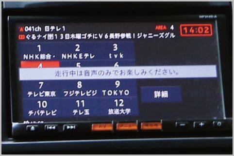カーナビのテレビキャンセラーを数百円で自作 18年4月14日 エキサイトニュース