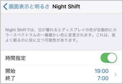 スマホやpcのブルーライトは 設定 でカット 18年6月7日 エキサイトニュース