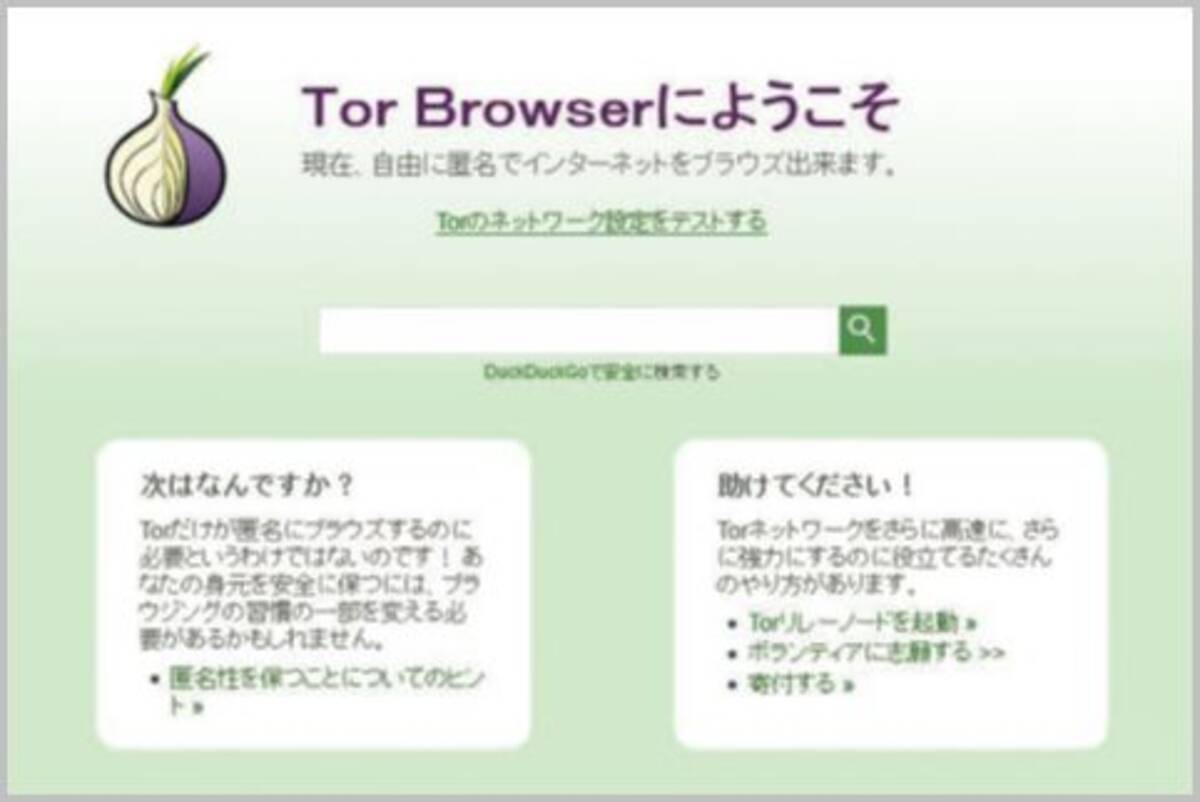 Anonymous private browser tor попасть на гидру tor browser разрешение на доступ к профилю