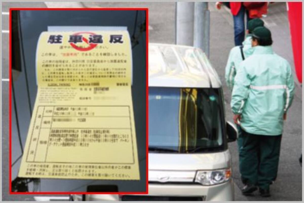 駐車違反を見つけて監視員がスルーした場所は 18年8月10日 エキサイトニュース