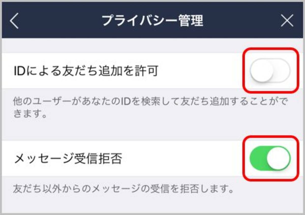 Lineで知り合いだけとつながる設定か再確認する 2018年8月23日 エキサイトニュース