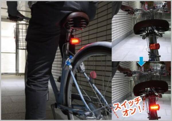 自転車テールライト 手元操作に改造