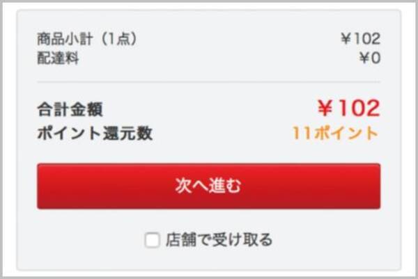 ヨドバシ Comが利用者を増やしている3つの理由 2018年9月1日 エキサイトニュース