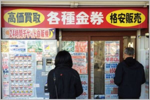 金券ショップの商品券でマニアが小銭を稼ぐ方法 18年9月5日 エキサイトニュース