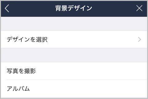 Lineで誤爆を未然に防ぐための背景の変更方法 18年9月24日 エキサイトニュース