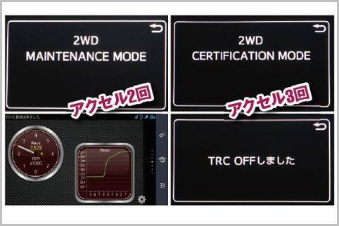 プリウス隠しコマンドでメンテナンスモードに 18年10月27日 エキサイトニュース