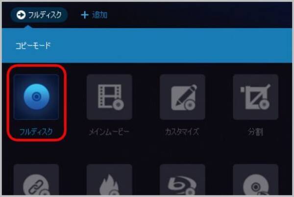 ブルーレイをbd Rにコピーする方法と注意点 18年10月29日 エキサイトニュース