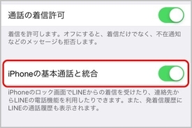 Iphoneの通話録音はイヤホン型マイクが簡単 18年11月12日 エキサイトニュース