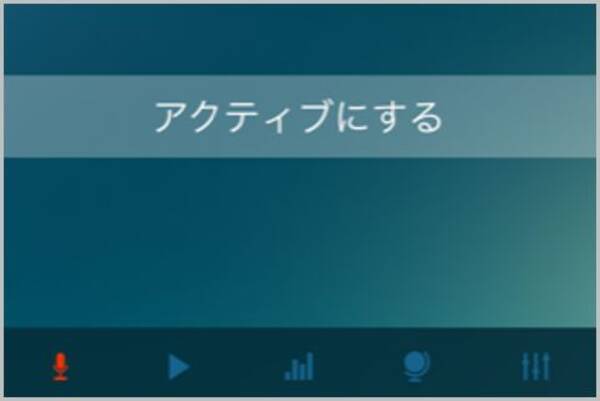 スマホが盗聴器になってしまう睡眠アプリの設定 18年11月16日 エキサイトニュース