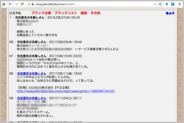 不正を告発する場合に匿名で効果的な方法とは 18年11月18日 エキサイトニュース