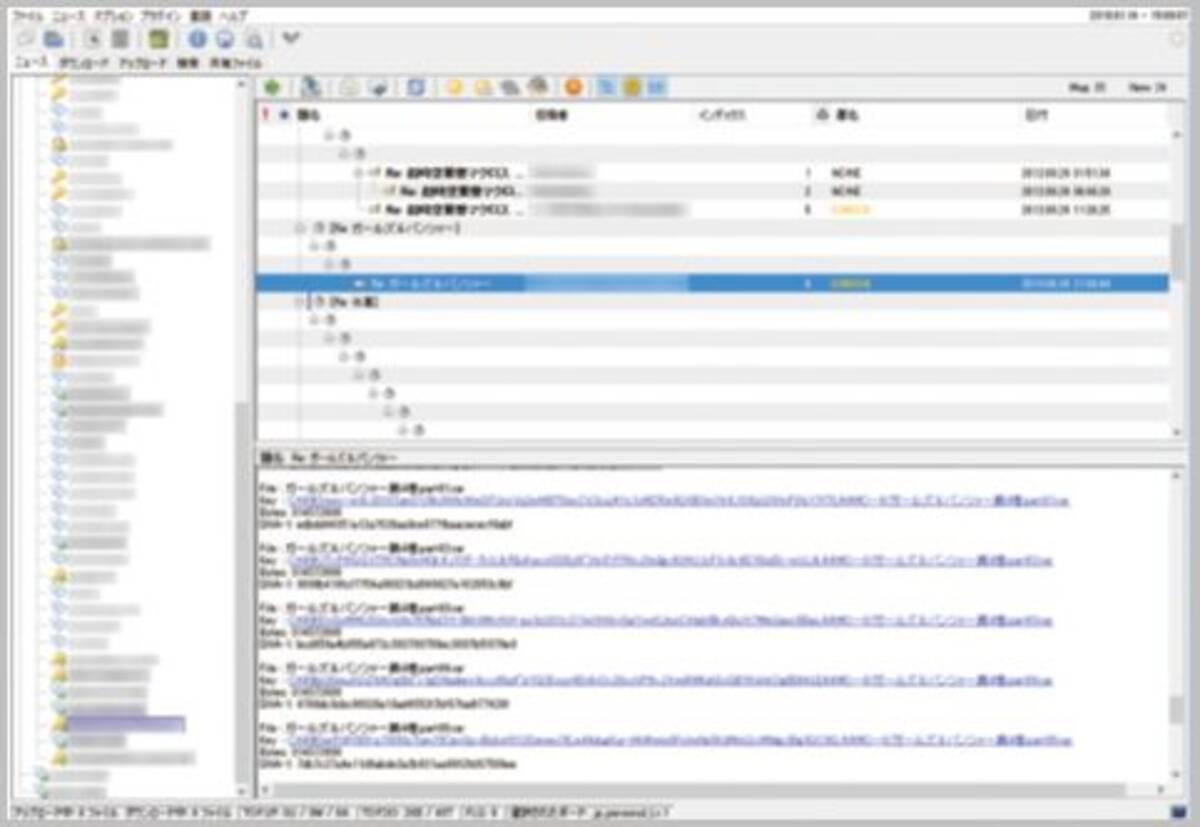 ダークウェブ Freenet どんな情報がある 18年11月26日 エキサイトニュース