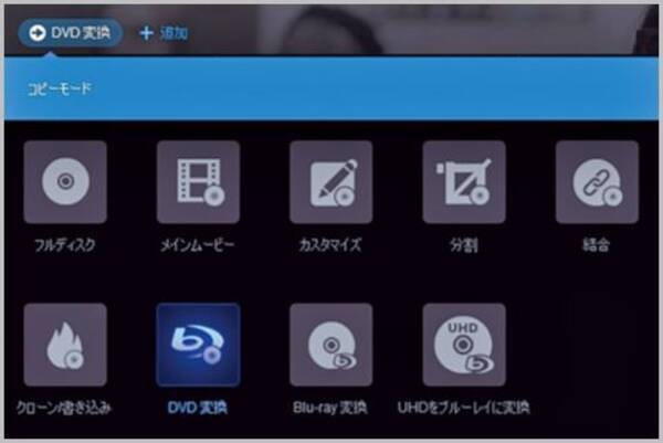 オリジナルブルーレイをdvdにコピーする方法 18年12月15日 エキサイトニュース オリジナルブルーレイをdvdにコピーする方法 18年12月15日 エキサイトニュース