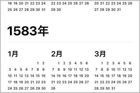 Iphoneカレンダーは過去を何年まで表示する 18年12月17日 エキサイトニュース