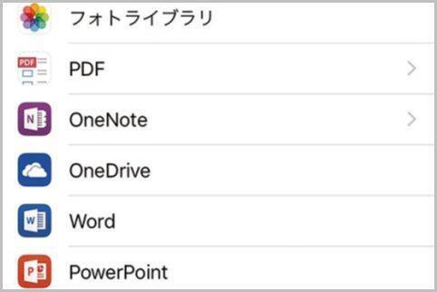 スマホのスキャンアプリで紙の文書を電子化する 18年12月21日 エキサイトニュース