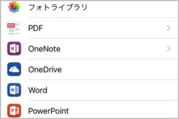 スマホのスキャンアプリで紙の文書を電子化する 18年12月21日 エキサイトニュース