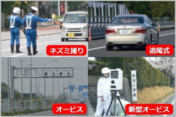 スピード違反の取締りから逃れることはできる 18年7月日 エキサイトニュース