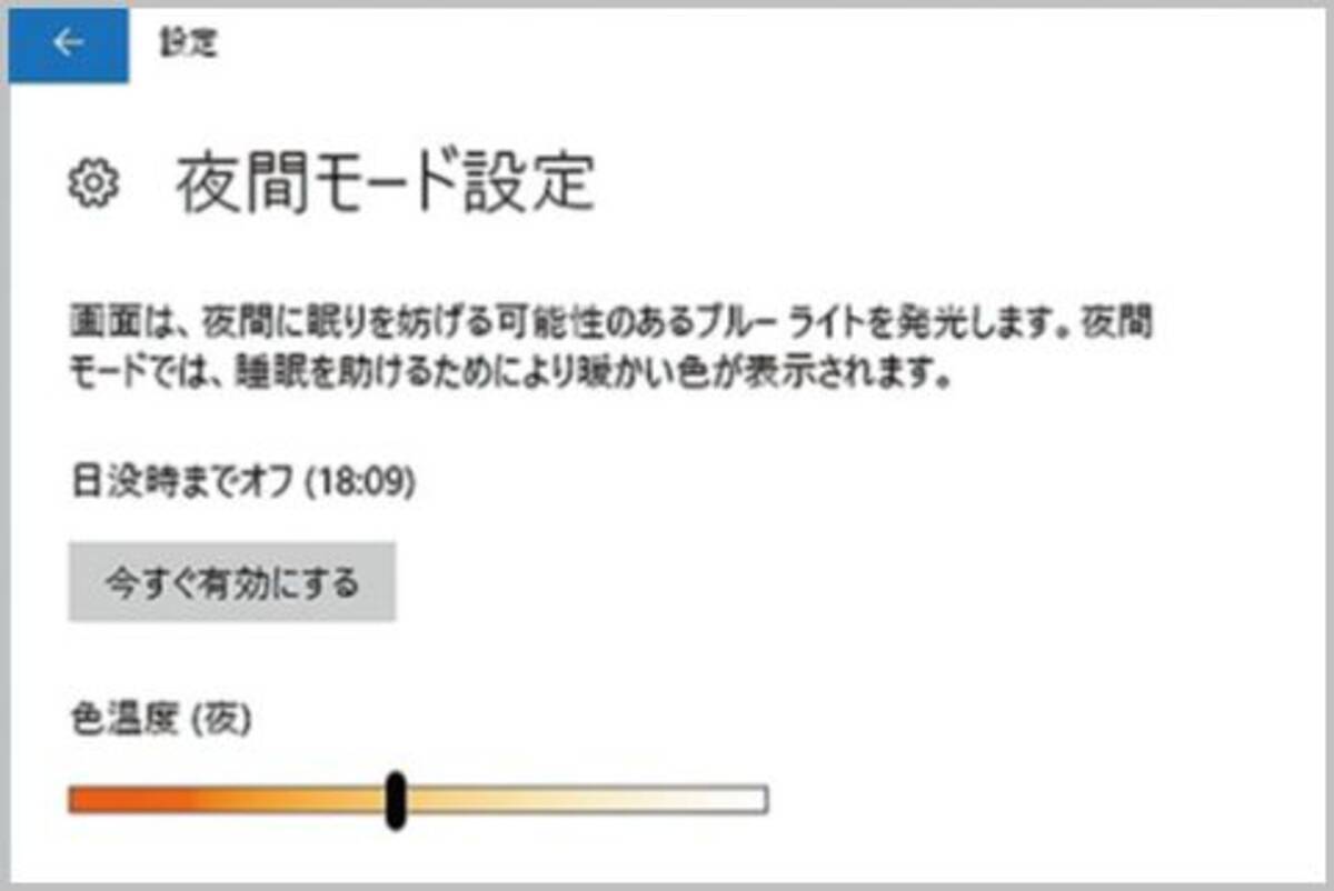 スマホやpcのブルーライトをボタン1つでカット 19年1月2日 エキサイトニュース