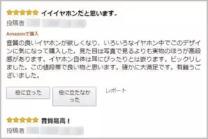 速報 Amazonレビュー欄炎上 タレントの日本語吹き替えがひど過ぎる 映画 アベンジャーズ 12年12月11日 エキサイトニュース