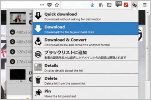 動画ダウンロードはブラウザのアドオン型が主流 19年2月14日 エキサイトニュース